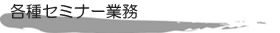 �e��Z�~�i�[�Ɩ�